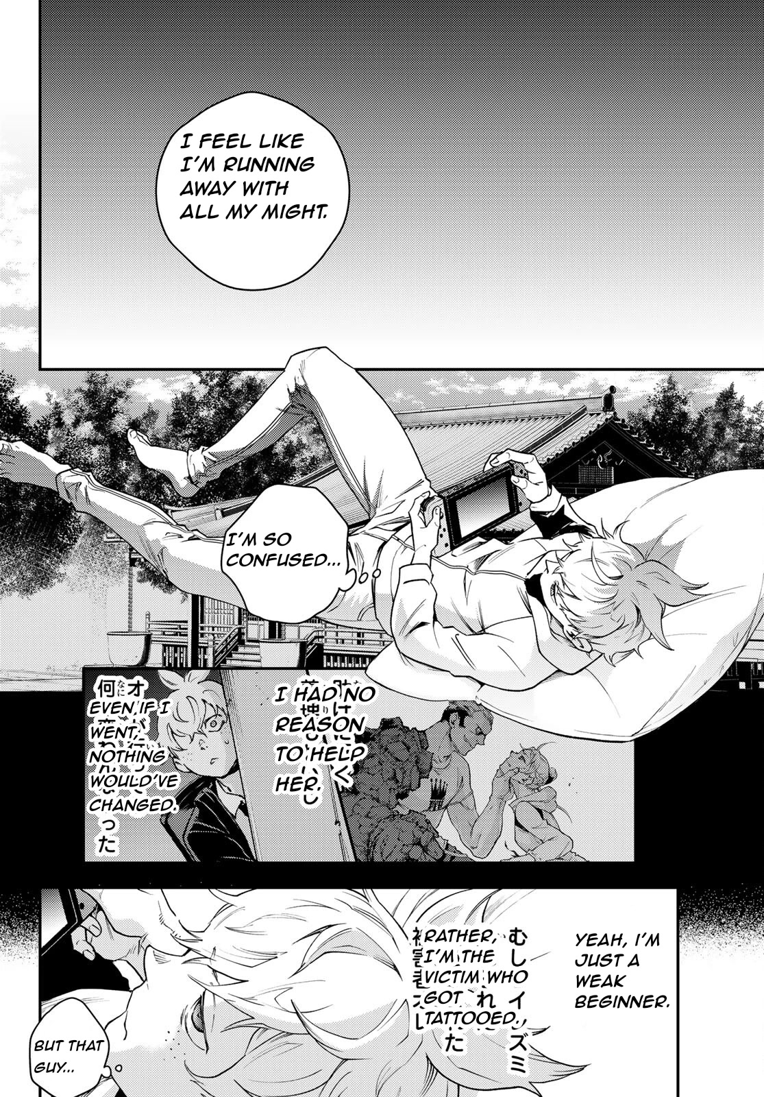Retropolis Scratches Chapter 4 page 8 - Chapter 4: Opening Sorrow