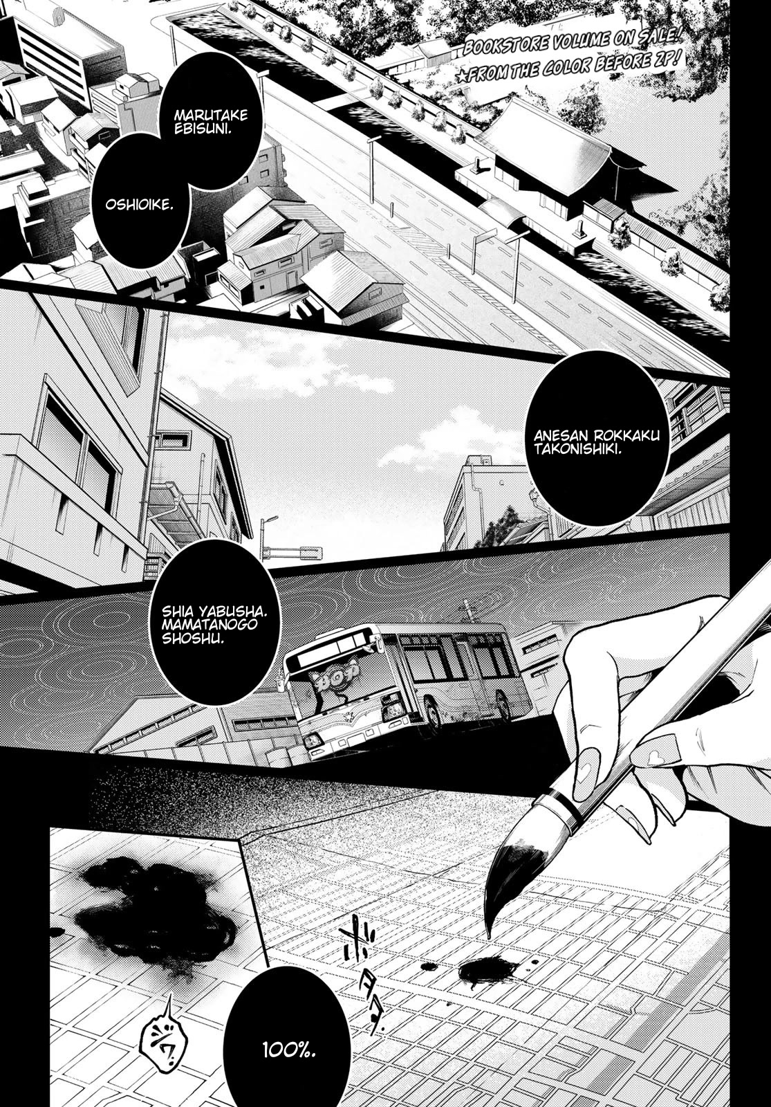 Retropolis Scratches Chapter 6 page 2 - Chapter 6: Mutual Hearts