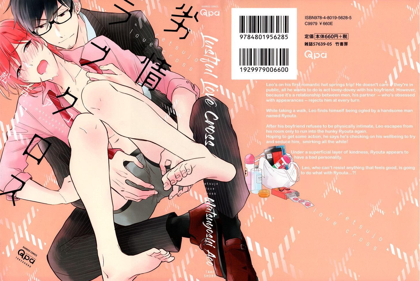 Retsujo Love Cross Chapter 1 page 3 - Chapter 1