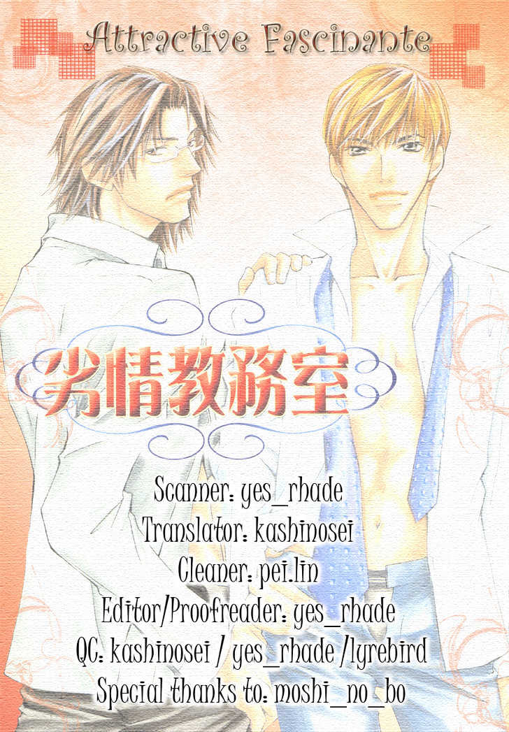 Retsujou Kyoumushitsu Chapter 1 page 2 - Chapter 1