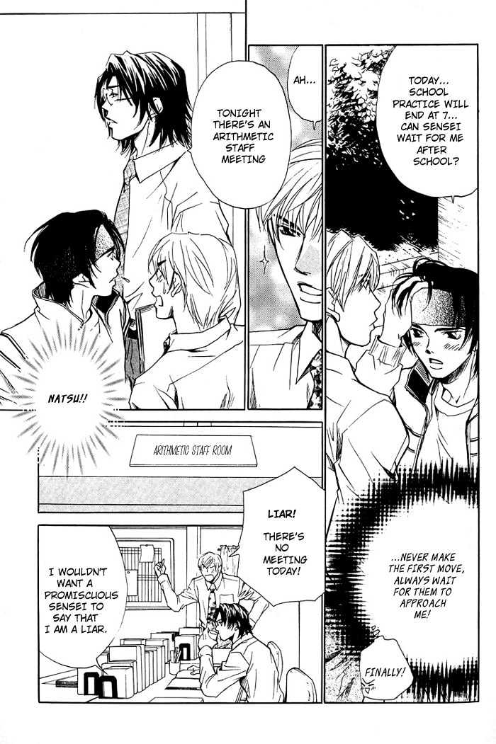 Retsujou Kyoumushitsu Chapter 1 page 24 - Chapter 1
