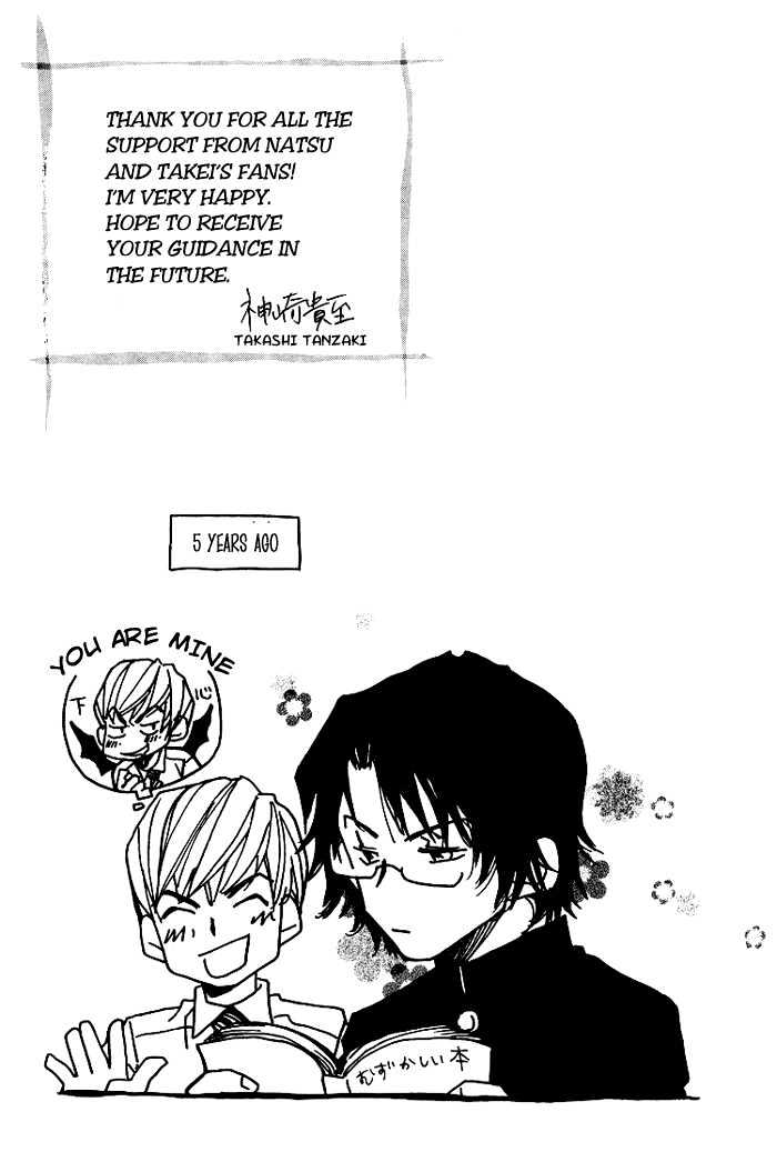 Retsujou Kyoumushitsu Chapter 1 page 46 - Chapter 1