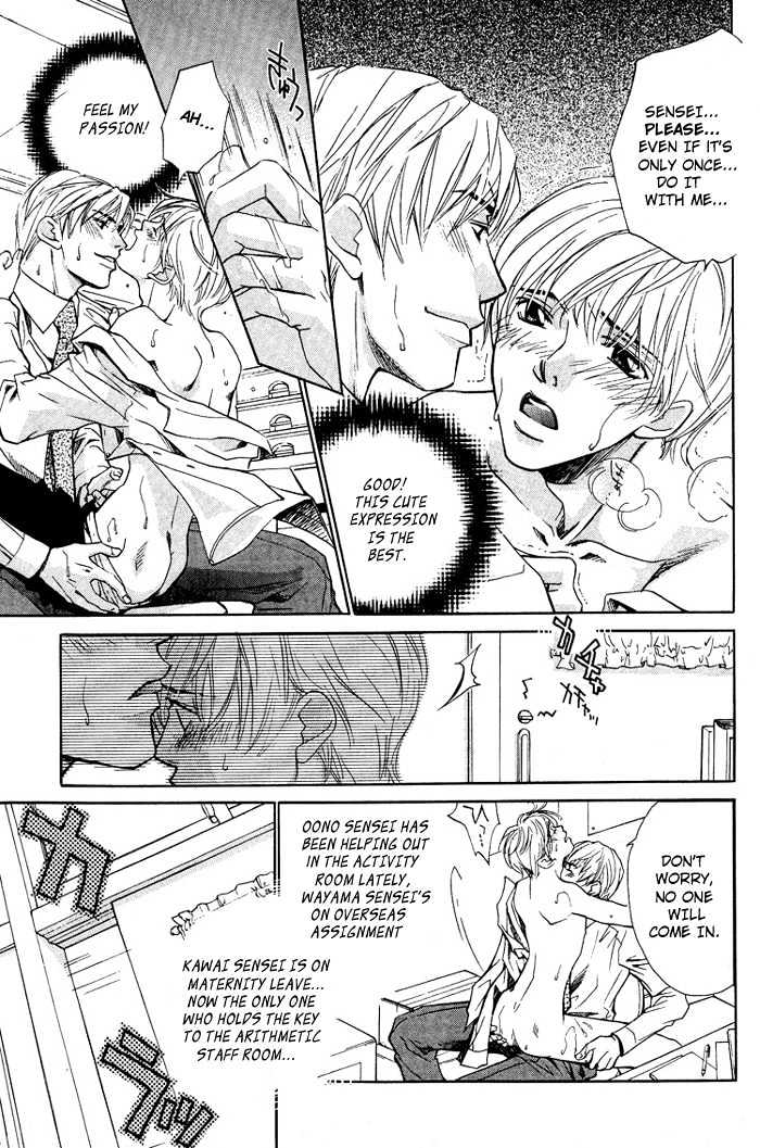 Retsujou Kyoumushitsu Chapter 1 page 8 - Chapter 1