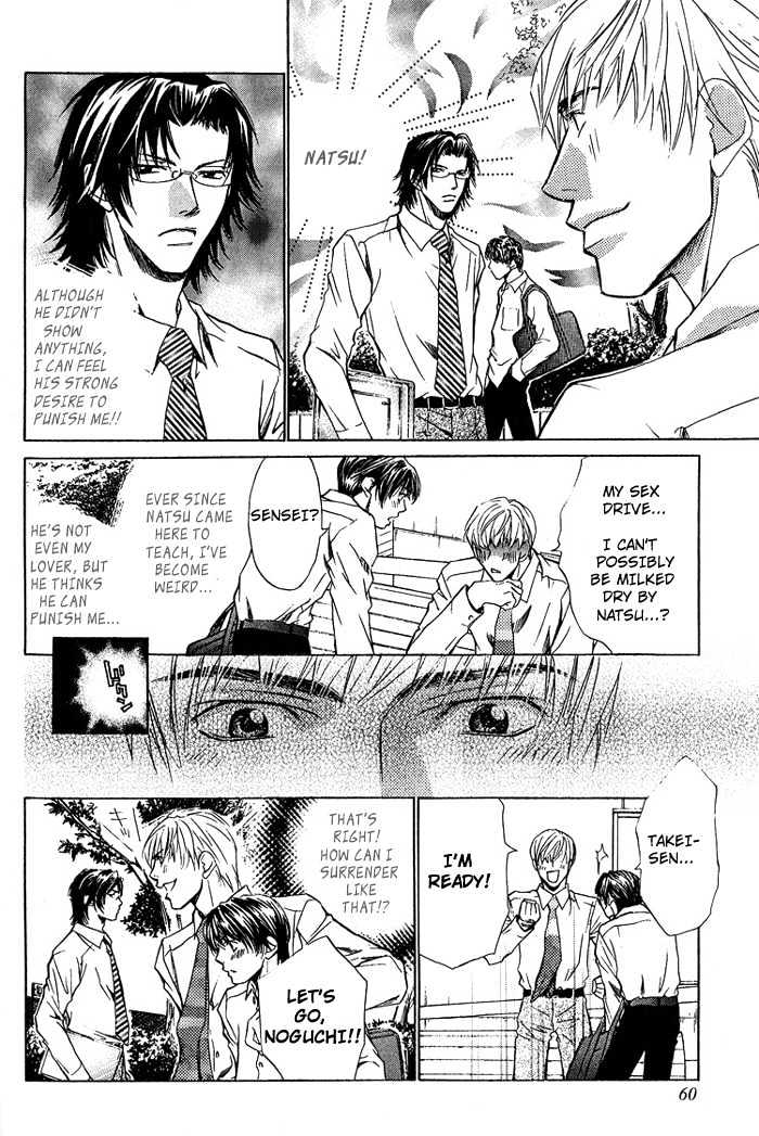 Retsujou Kyoumushitsu Chapter 2 page 21 - Chapter 2