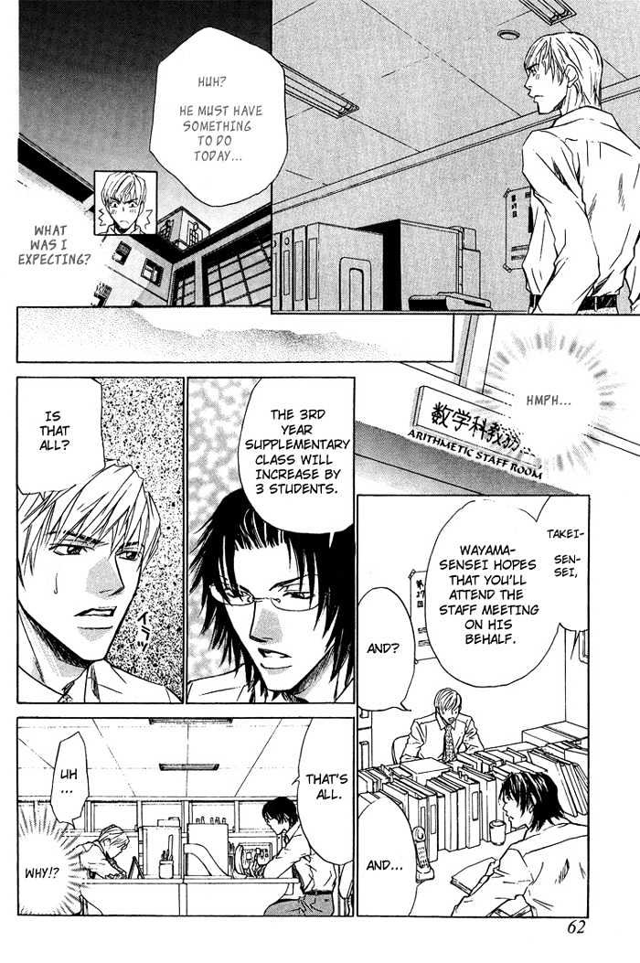 Retsujou Kyoumushitsu Chapter 2 page 23 - Chapter 2