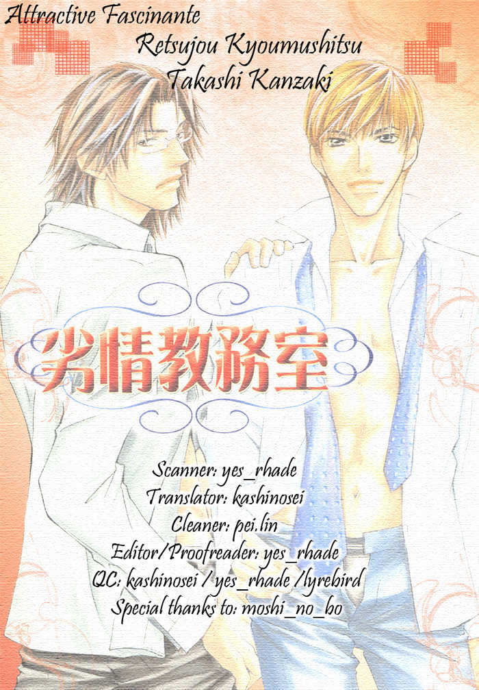 Retsujou Kyoumushitsu Chapter 2 page 3 - Chapter 2