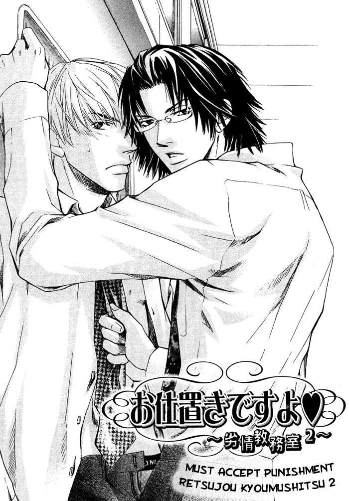 Retsujou Kyoumushitsu Chapter 2 page 4 - Chapter 2