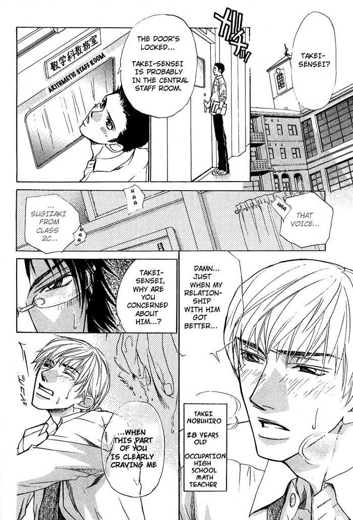 Retsujou Kyoumushitsu Chapter 2 page 5 - Chapter 2