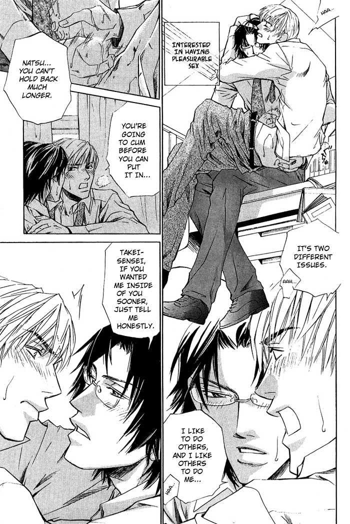 Retsujou Kyoumushitsu Chapter 2 page 6 - Chapter 2