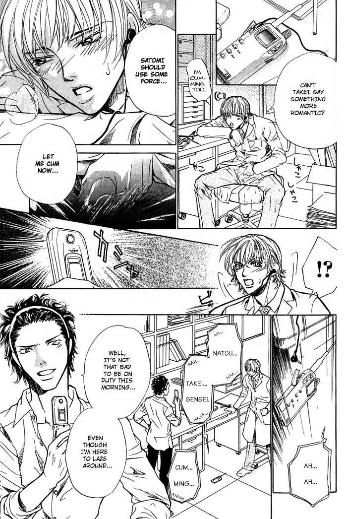 Retsujou Kyoumushitsu Chapter 4 page 14 - Chapter 4