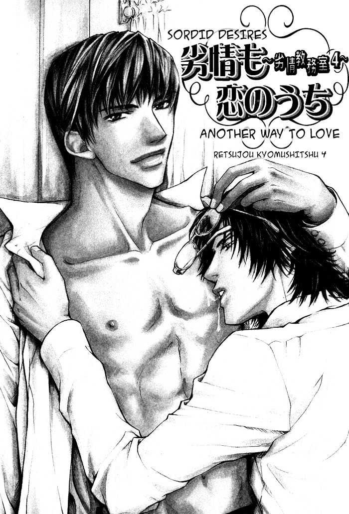 Retsujou Kyoumushitsu Chapter 4 page 2 - Chapter 4