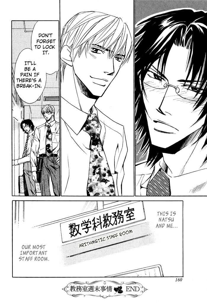 Retsujou Kyoumushitsu Chapter 5 page 17 - Chapter 5