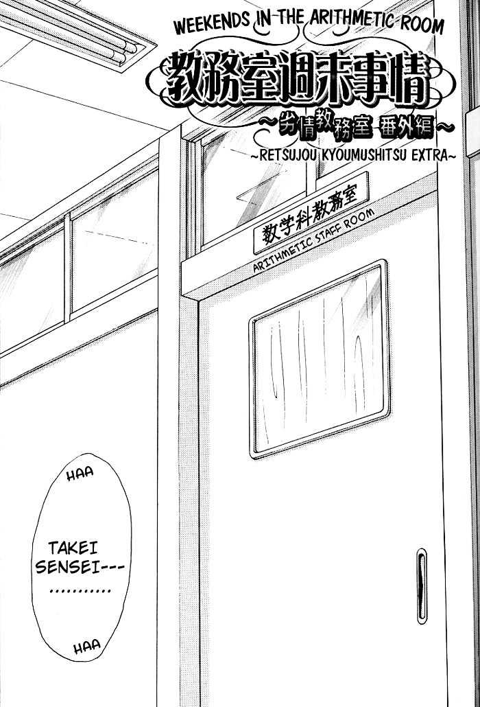 Retsujou Kyoumushitsu Chapter 5 page 6 - Chapter 5