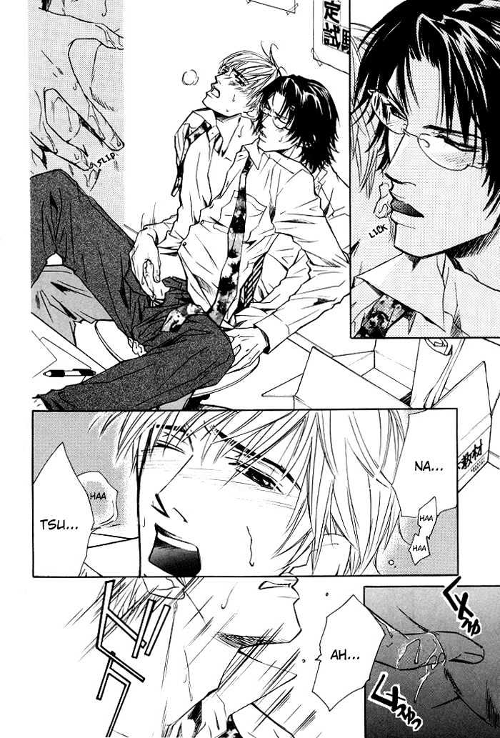 Retsujou Kyoumushitsu Chapter 5 page 7 - Chapter 5