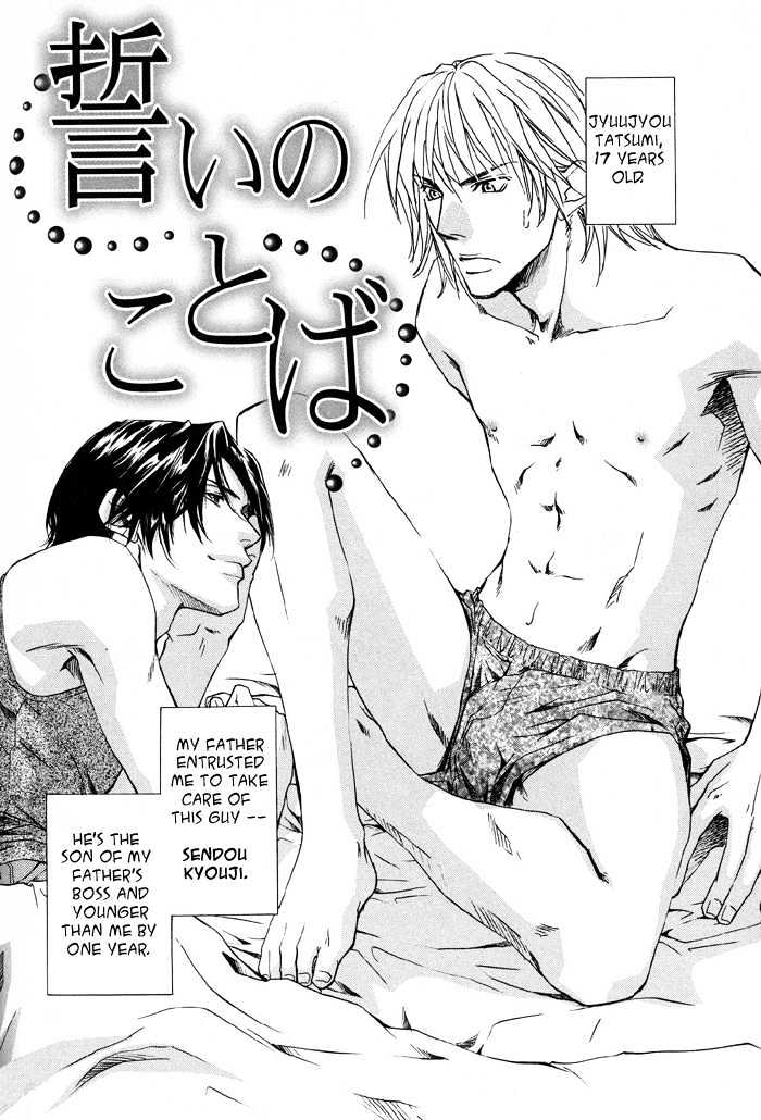 Retsujou Kyoumushitsu Chapter 6 page 7 - Chapter 6