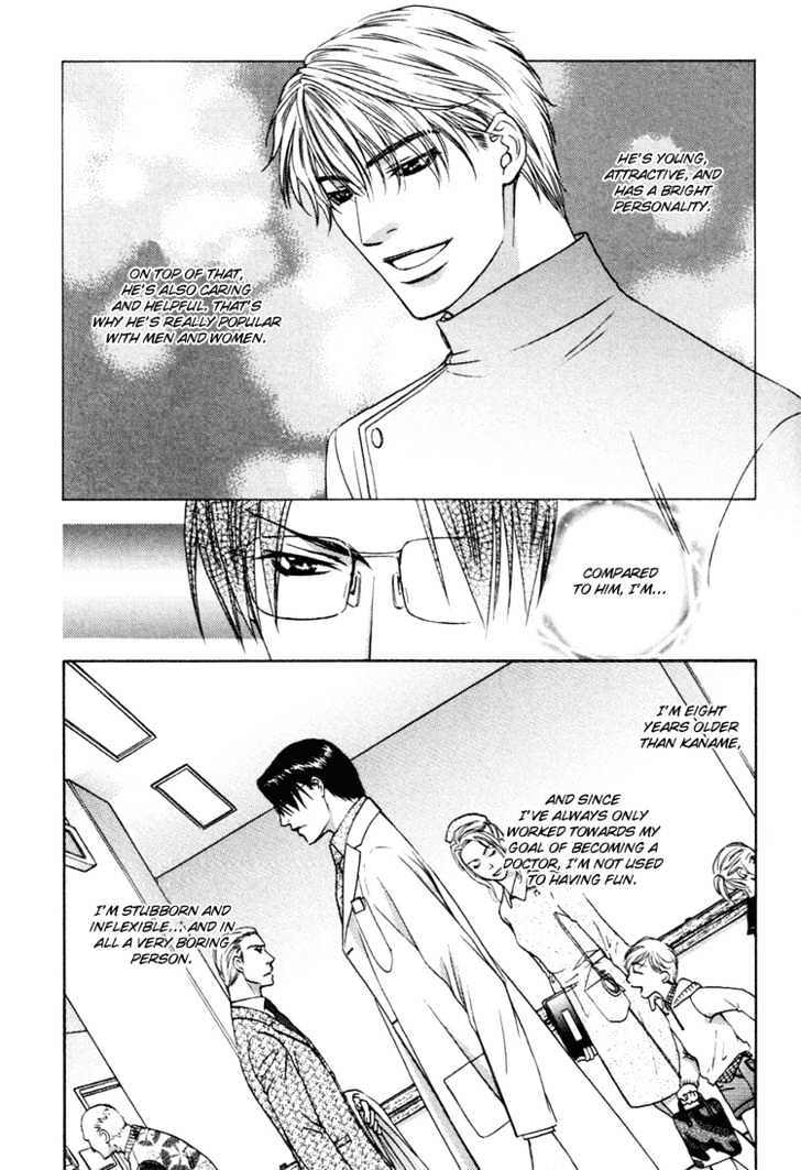 Retsujou no Hazama Chapter 0 page 12 - Chapter 0