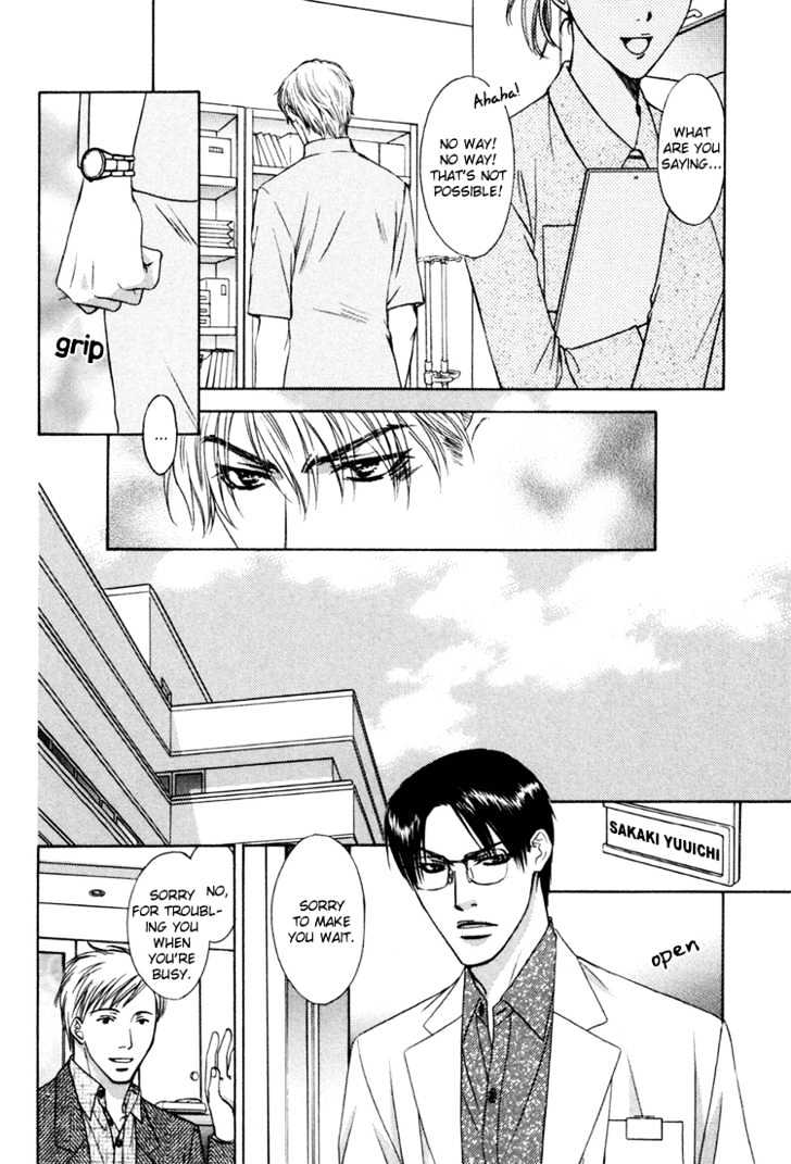 Retsujou no Hazama Chapter 0 page 15 - Chapter 0