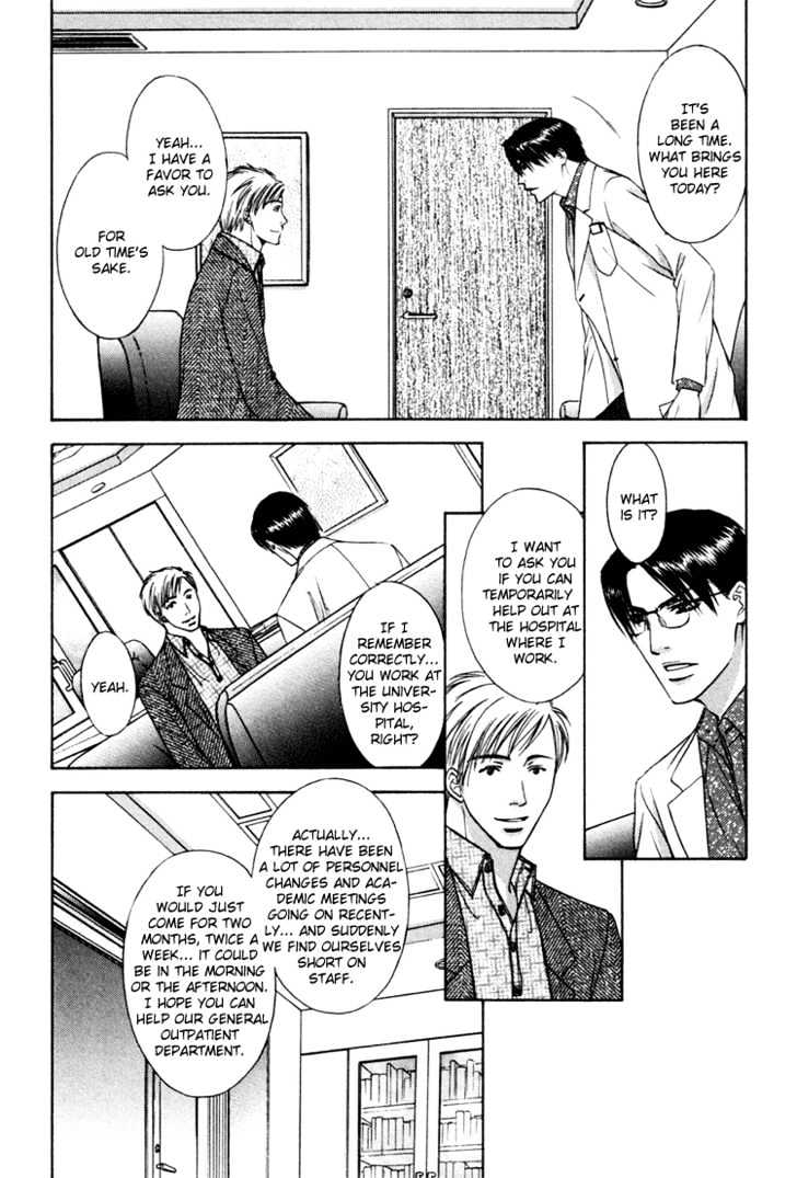 Retsujou no Hazama Chapter 0 page 16 - Chapter 0