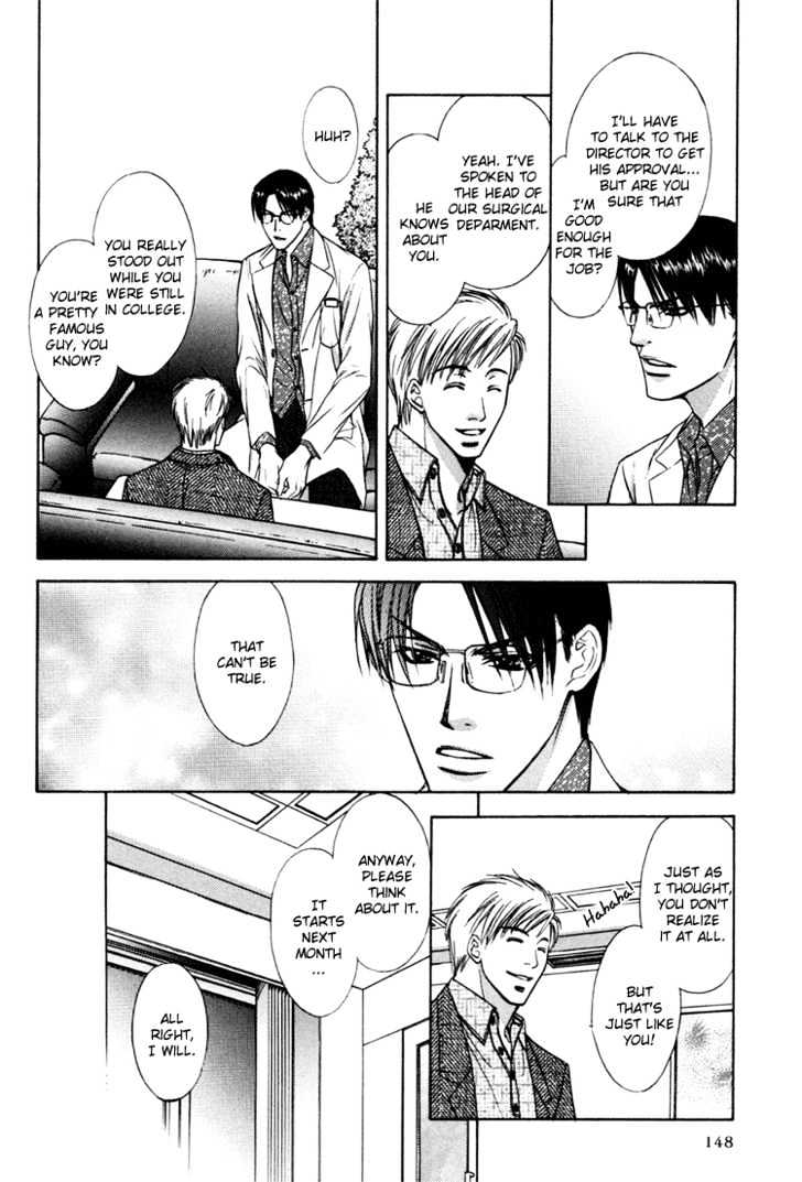 Retsujou no Hazama Chapter 0 page 17 - Chapter 0