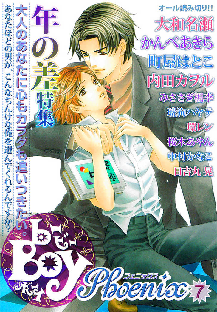 Retsujou no Hazama Chapter 0 page 2 - Chapter 0