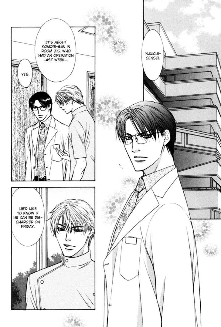 Retsujou no Hazama Chapter 0 page 5 - Chapter 0