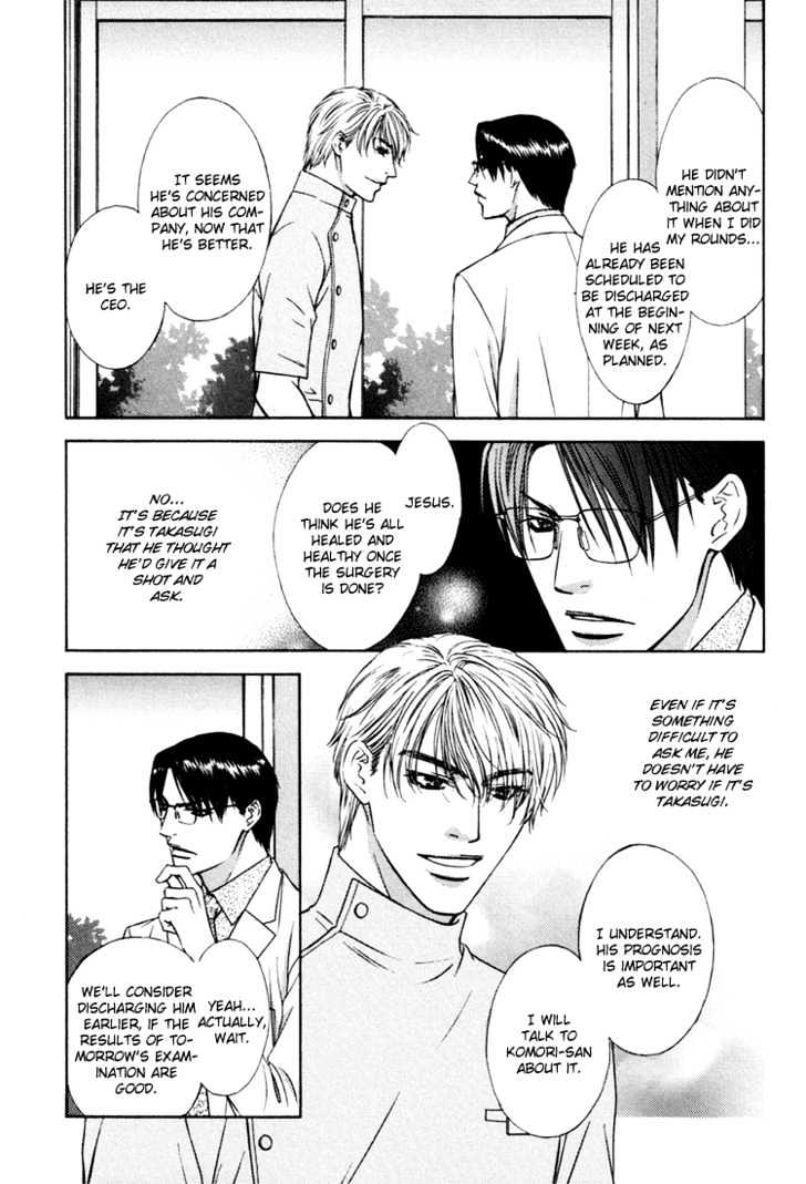 Retsujou no Hazama Chapter 0 page 6 - Chapter 0