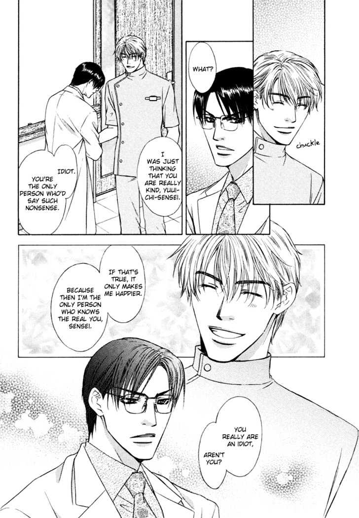 Retsujou no Hazama Chapter 0 page 7 - Chapter 0