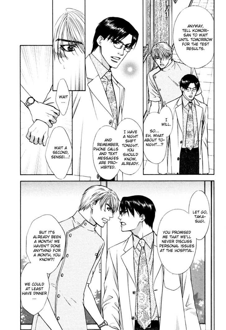 Retsujou no Hazama Chapter 0 page 8 - Chapter 0