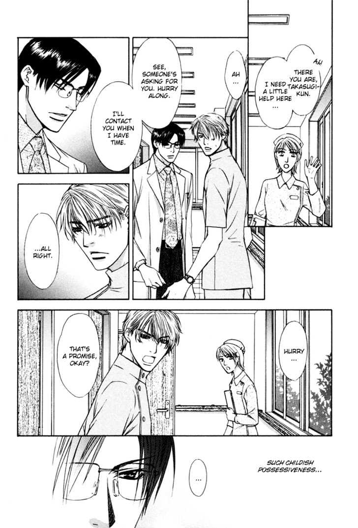 Retsujou no Hazama Chapter 0 page 9 - Chapter 0