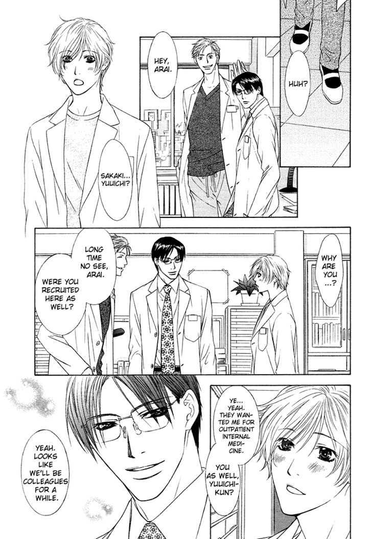 Retsujou no Rensa Chapter 1 page 12 - Chapter 1 : Retsujou no Rensa