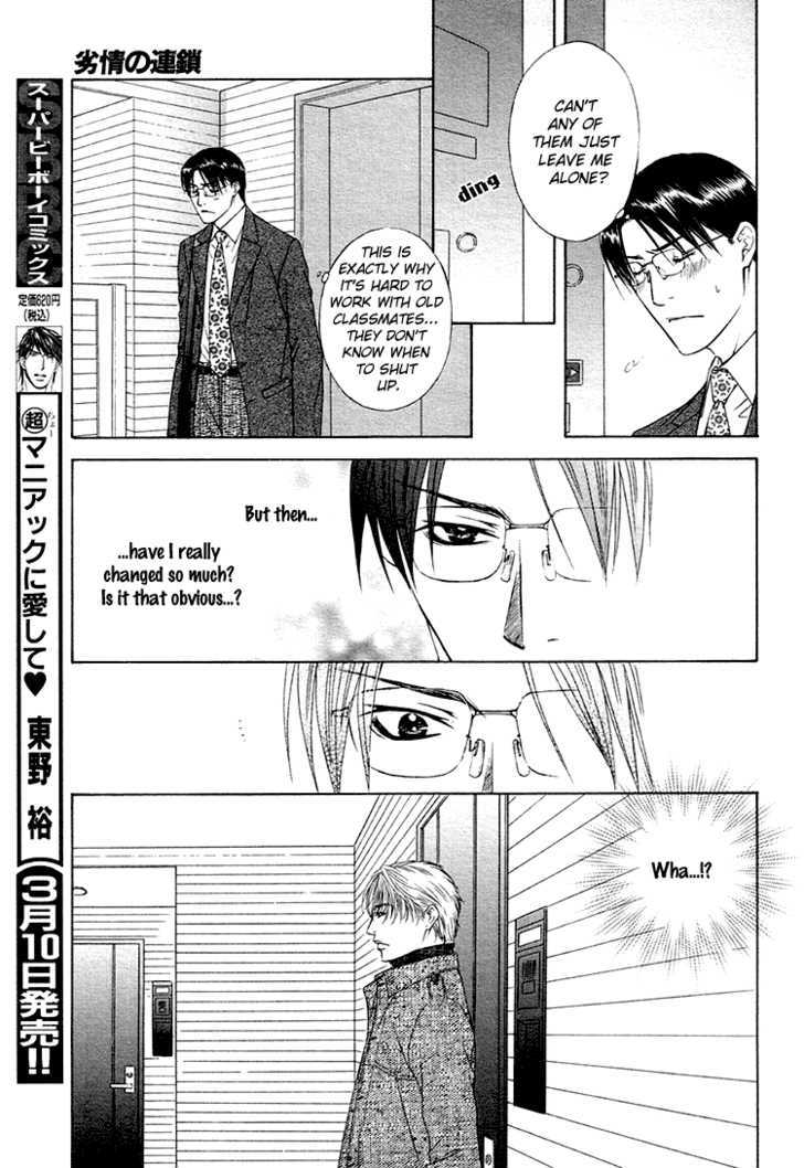 Retsujou no Rensa Chapter 1 page 16 - Chapter 1 : Retsujou no Rensa