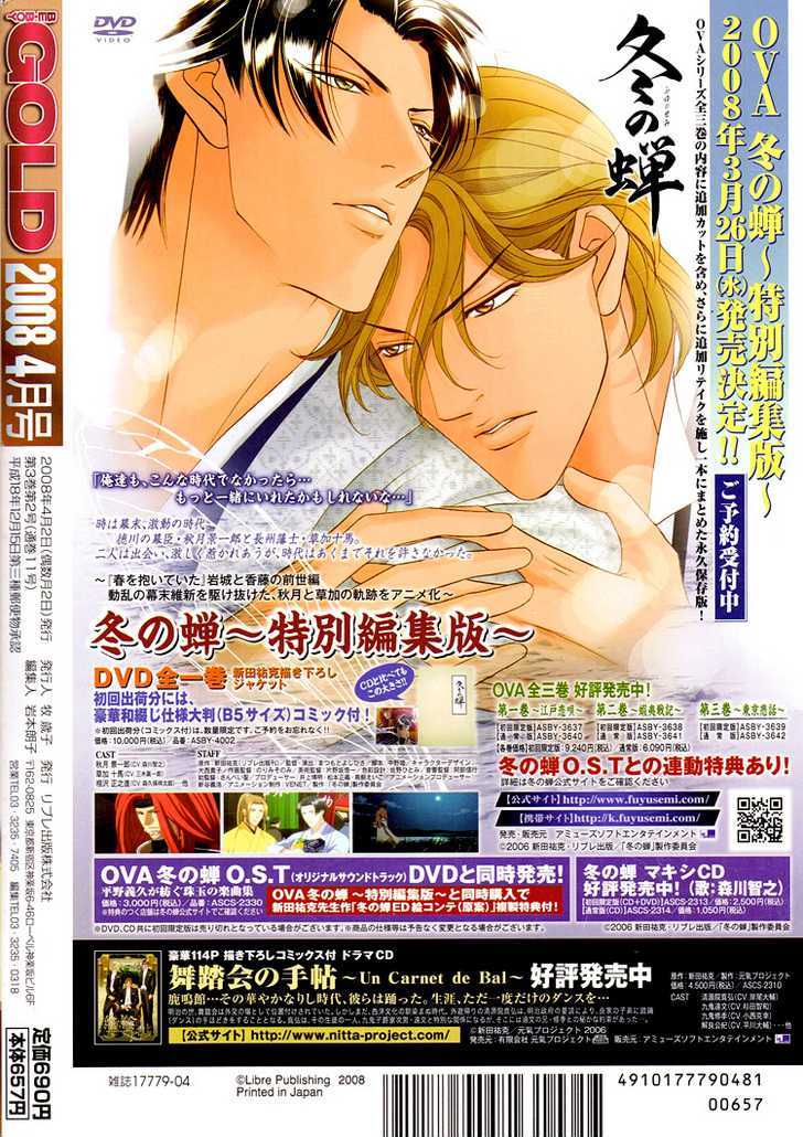 Retsujou no Rensa Chapter 1 page 2 - Chapter 1 : Retsujou no Rensa