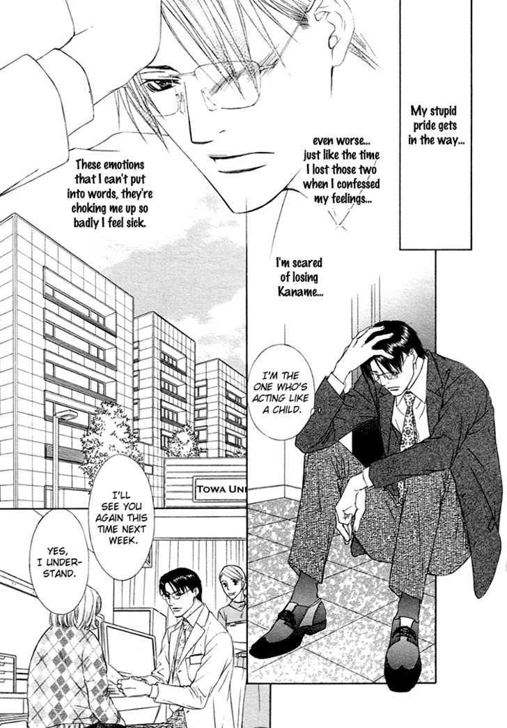 Retsujou no Rensa Chapter 1 page 24 - Chapter 1 : Retsujou no Rensa