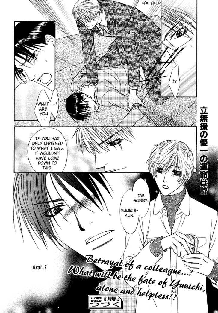 Retsujou no Rensa Chapter 1 page 35 - Chapter 1 : Retsujou no Rensa