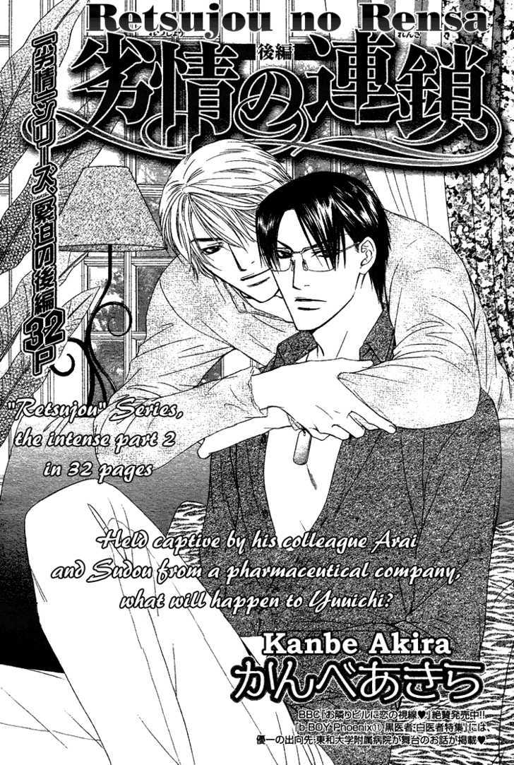 Retsujou no Rensa Chapter 2 page 2 - Chapter 2