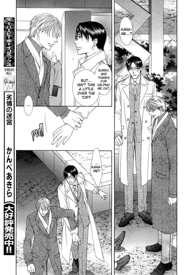 Retsujou no Yuuwaku Chapter 1 page 13 - Chapter 1 : oneshot