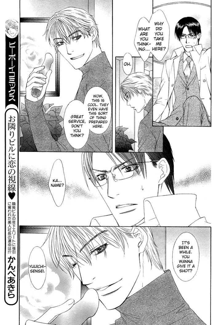 Retsujou no Yuuwaku Chapter 1 page 15 - Chapter 1 : oneshot