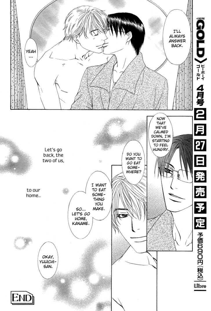 Retsujou no Yuuwaku Chapter 1 page 22 - Chapter 1 : oneshot