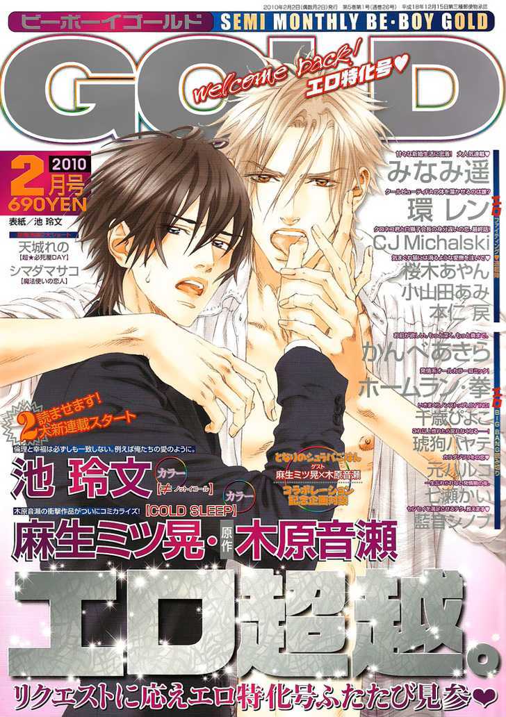 Retsujou no Yuuwaku Chapter 1 page 6 - Chapter 1 : oneshot