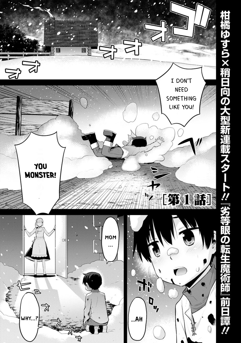 Rettou Gan No Tensei Majutsushi ~ Shiitage Rareta Saikyou No Minashigo Ga Isekai De Musou Suru Chapter 1 page 2 - Chapter 1
