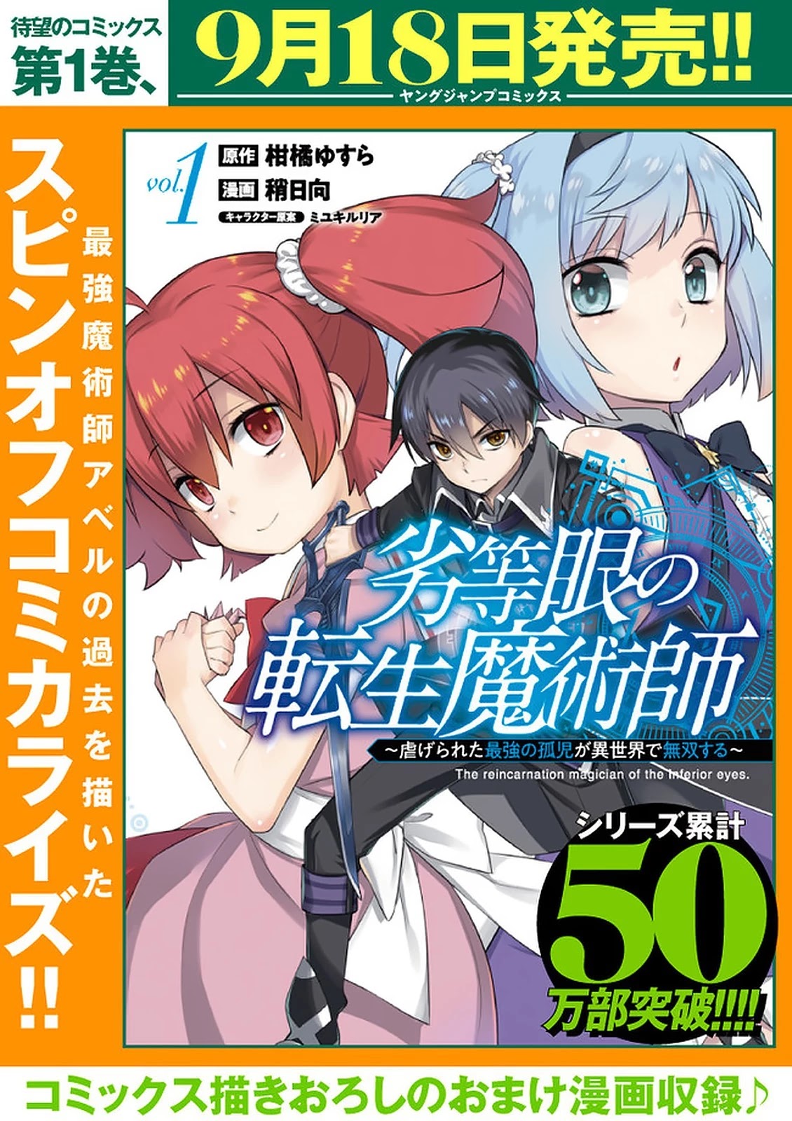 Rettou Gan No Tensei Majutsushi ~ Shiitage Rareta Saikyou No Minashigo Ga Isekai De Musou Suru Chapter 10 page 17 - Chapter 10