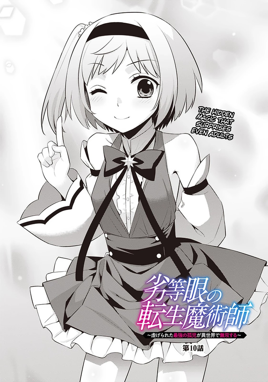 Rettou Gan No Tensei Majutsushi ~ Shiitage Rareta Saikyou No Minashigo Ga Isekai De Musou Suru Chapter 10 page 2 - Chapter 10