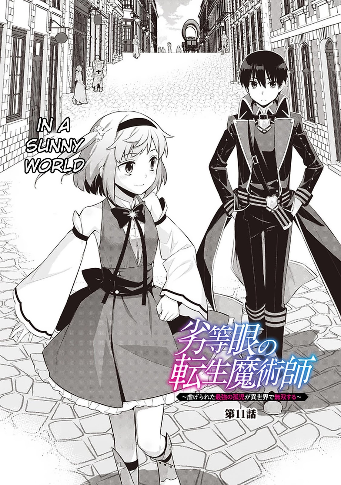 Rettou Gan No Tensei Majutsushi ~ Shiitage Rareta Saikyou No Minashigo Ga Isekai De Musou Suru Chapter 11 page 2 - Chapter 11