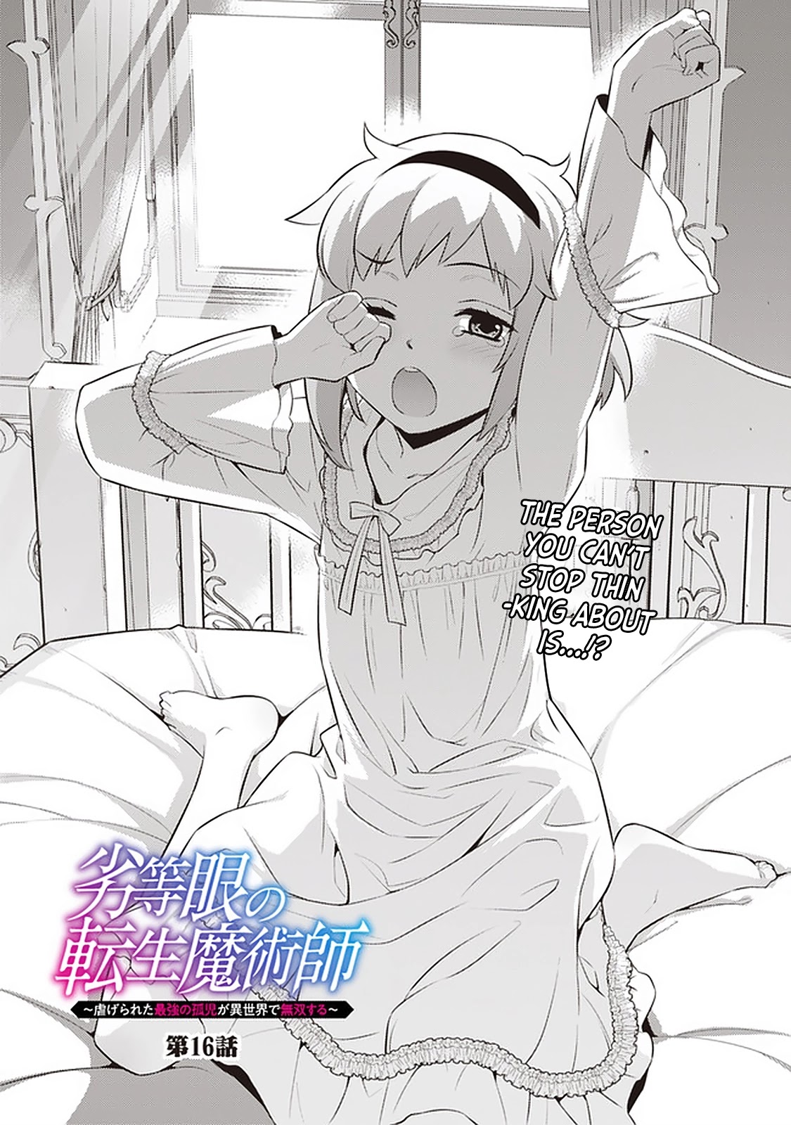 Rettou Gan No Tensei Majutsushi ~ Shiitage Rareta Saikyou No Minashigo Ga Isekai De Musou Suru Chapter 16 page 4 - Chapter 16