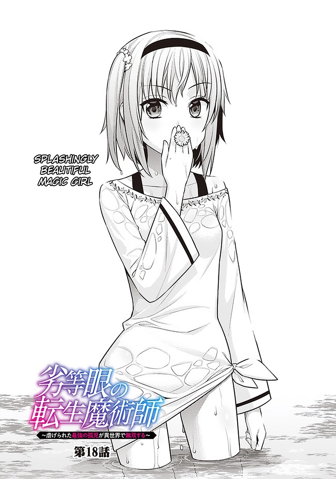 Rettou Gan No Tensei Majutsushi ~ Shiitage Rareta Saikyou No Minashigo Ga Isekai De Musou Suru Chapter 18 page 2 - Chapter 18