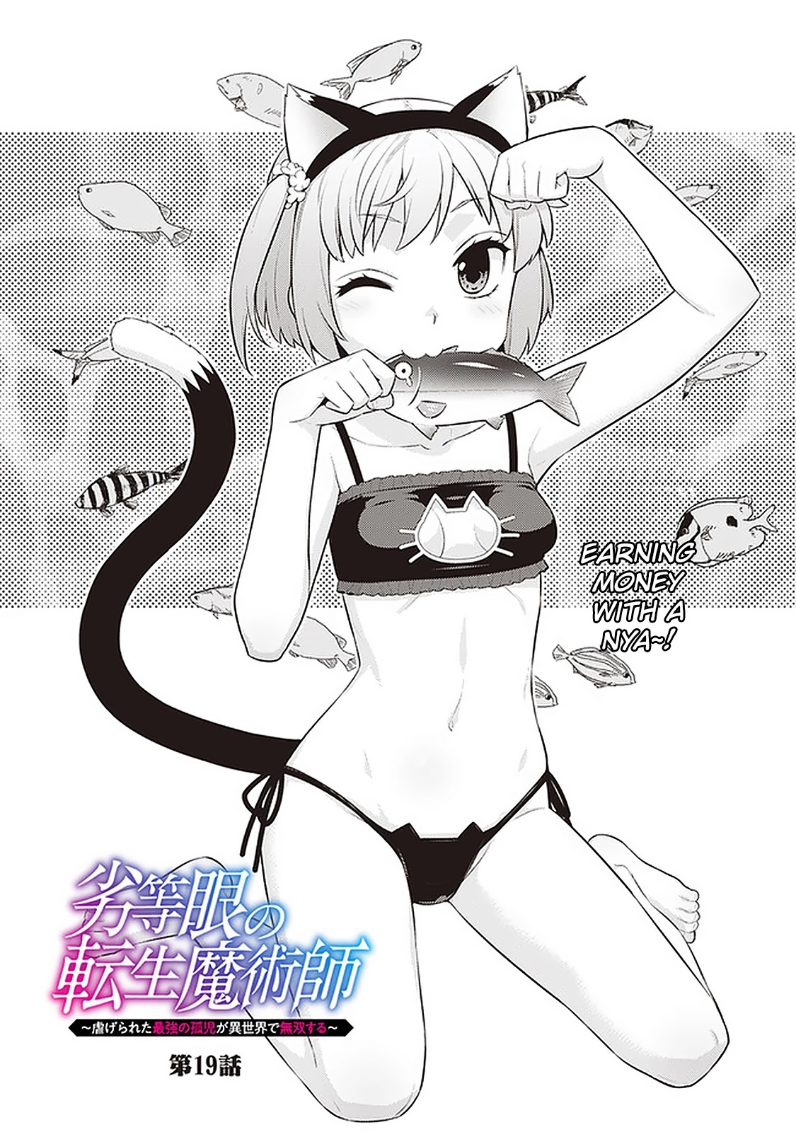 Rettou Gan No Tensei Majutsushi ~ Shiitage Rareta Saikyou No Minashigo Ga Isekai De Musou Suru Chapter 19 page 2 - Chapter 19