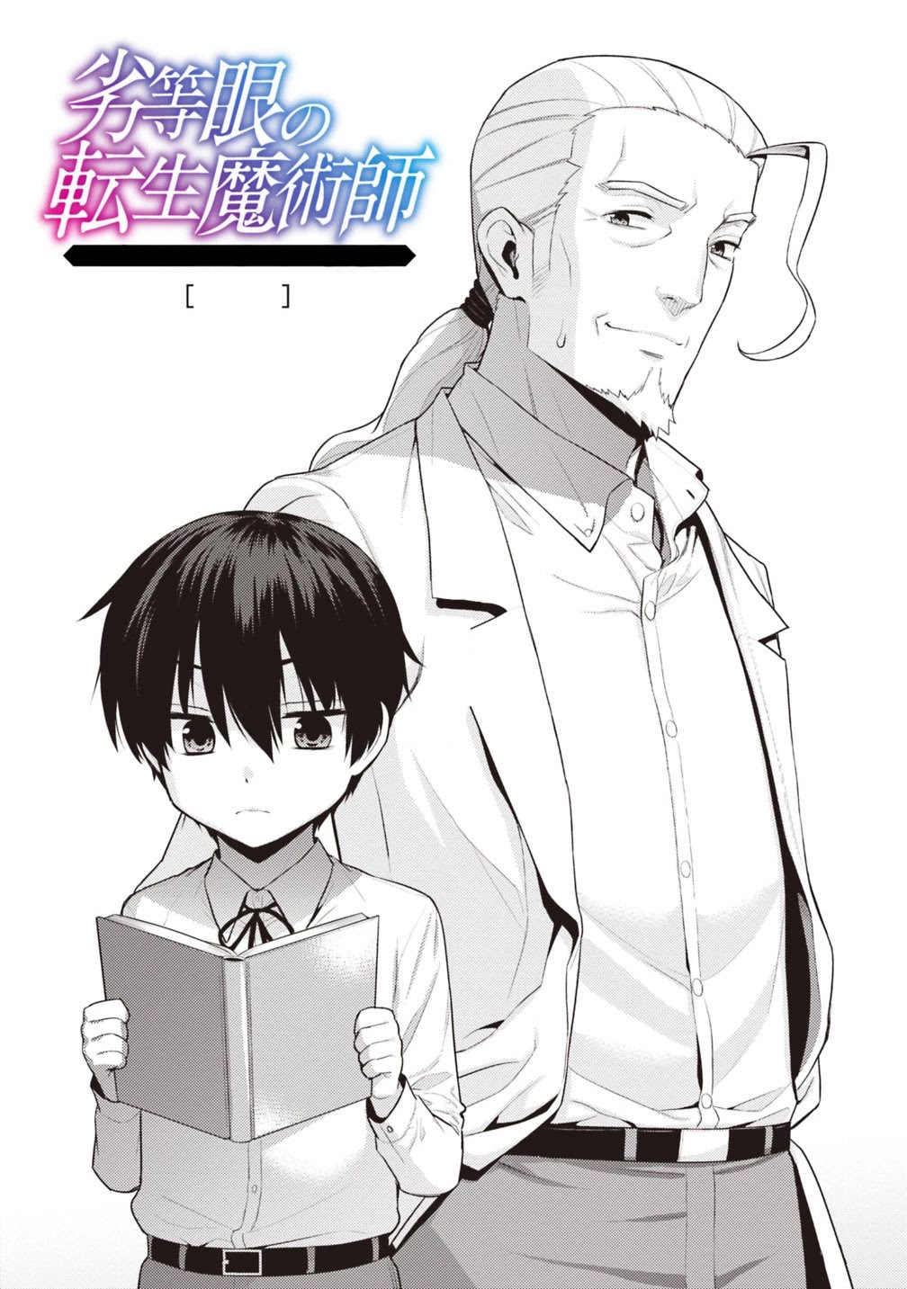 Rettou Gan No Tensei Majutsushi ~ Shiitage Rareta Saikyou No Minashigo Ga Isekai De Musou Suru Chapter 2 page 2 - Chapter 2: chapter 2