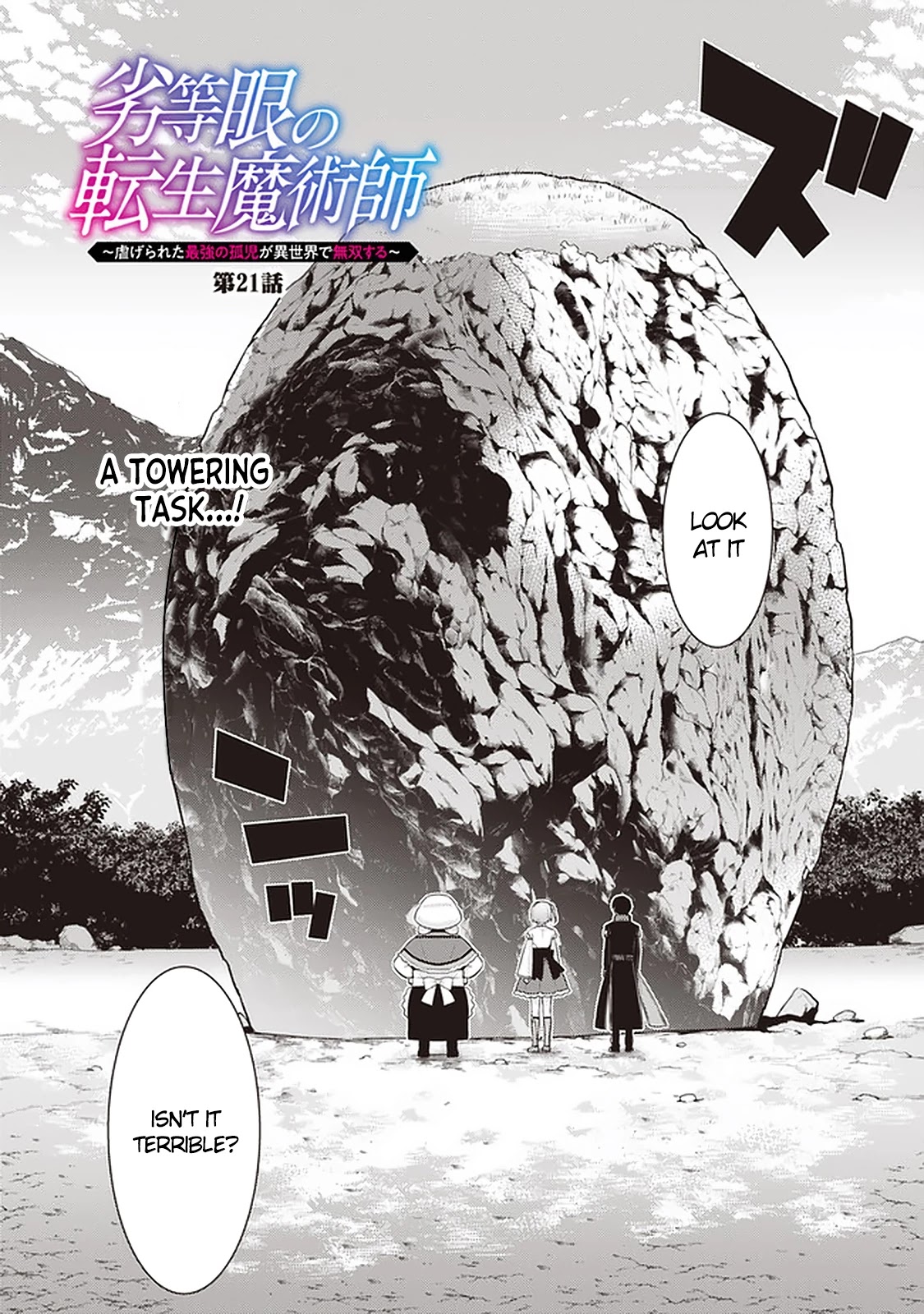 Rettou Gan No Tensei Majutsushi ~ Shiitage Rareta Saikyou No Minashigo Ga Isekai De Musou Suru Chapter 21 page 2 - Chapter 21