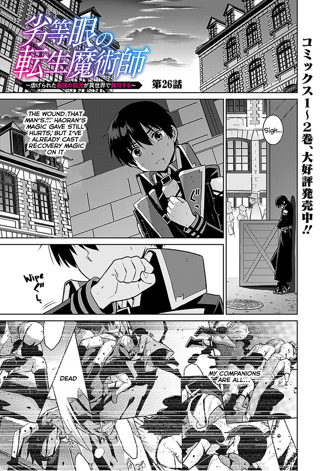 Rettou Gan No Tensei Majutsushi ~ Shiitage Rareta Saikyou No Minashigo Ga Isekai De Musou Suru Chapter 26 page 1 - Chapter 26