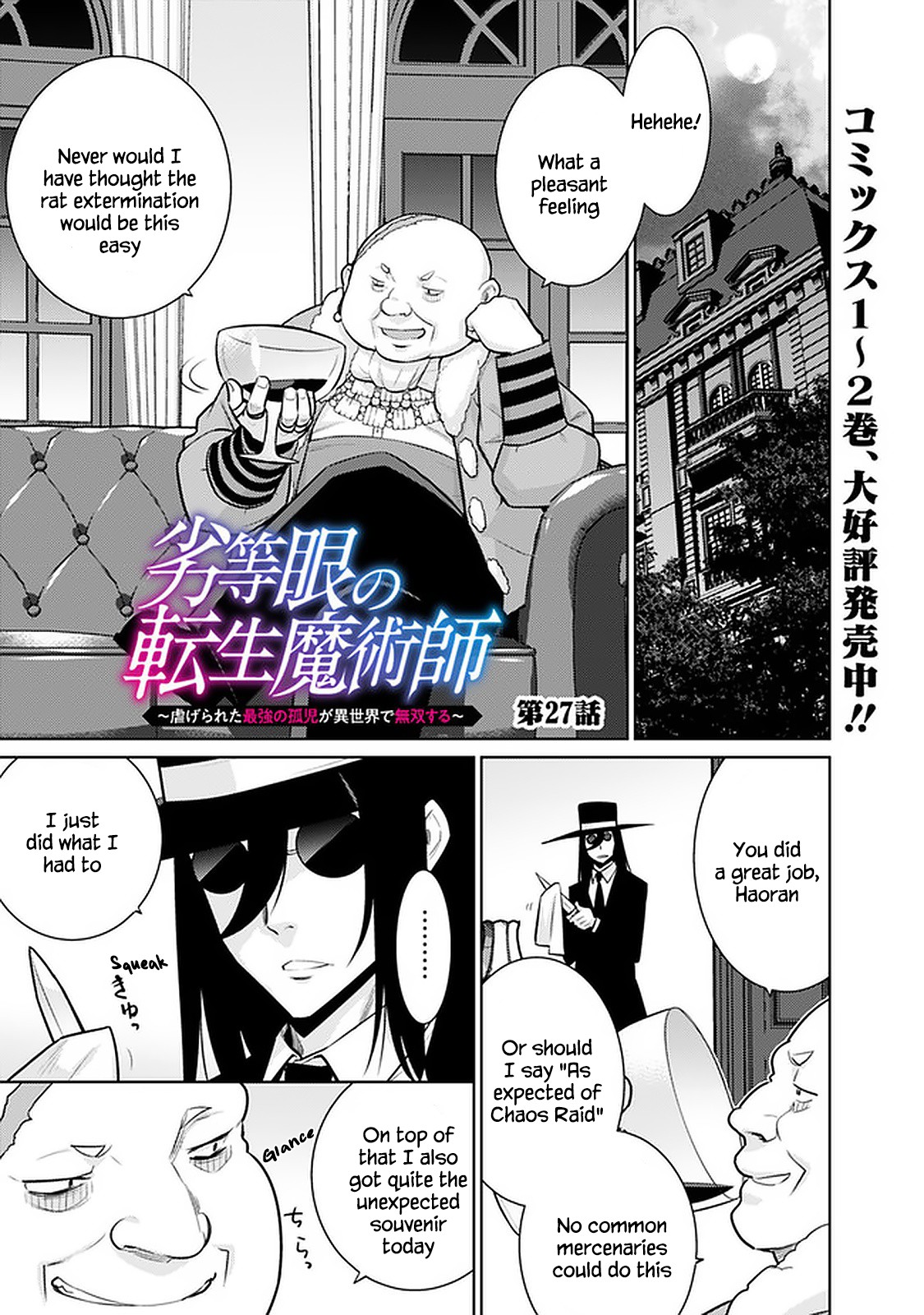 Rettou Gan No Tensei Majutsushi ~ Shiitage Rareta Saikyou No Minashigo Ga Isekai De Musou Suru Chapter 27 page 1 - Chapter 27